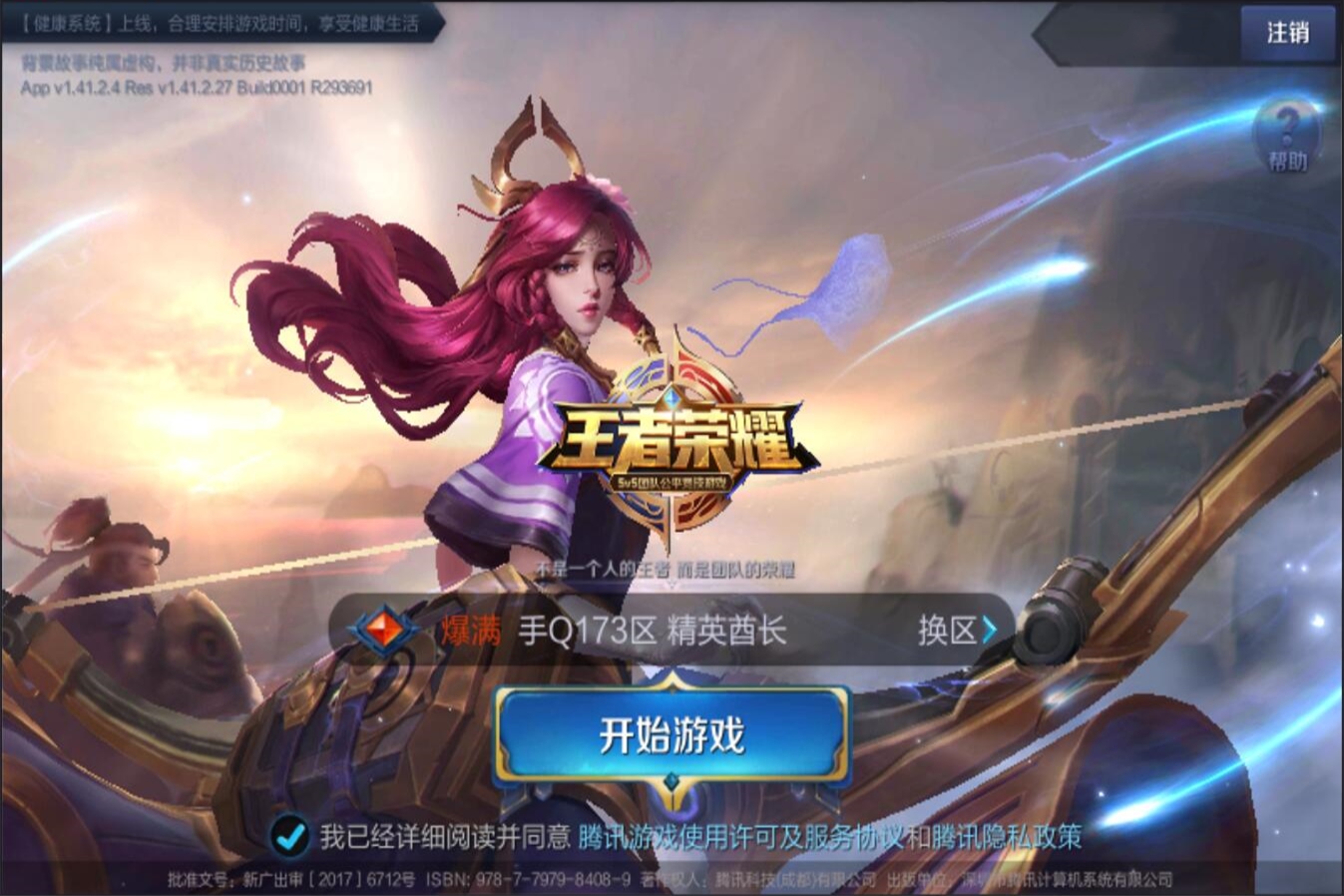 这位年轻球 这位年轻球